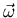 $\vec{\omega}$